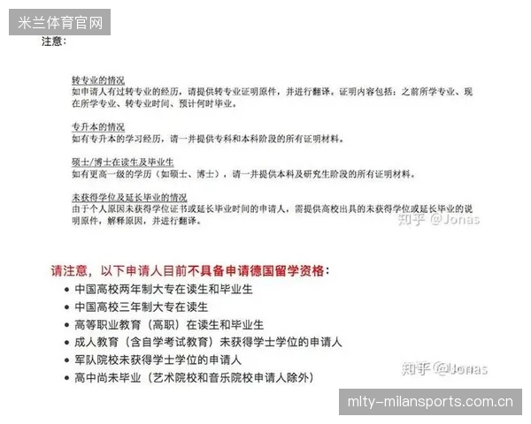 法兰克福计划：通过学术合作提升球员教育保障的新篇章