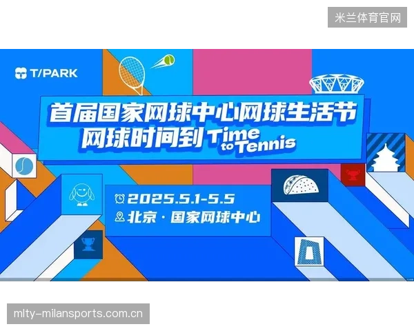 网球赛事数字会员权益体系促进粉丝长期绑定
