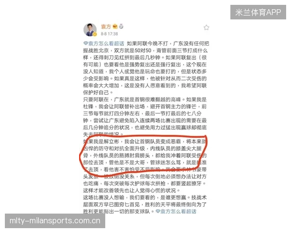 阿莫林言论引争议已受关注：事态如何演变？